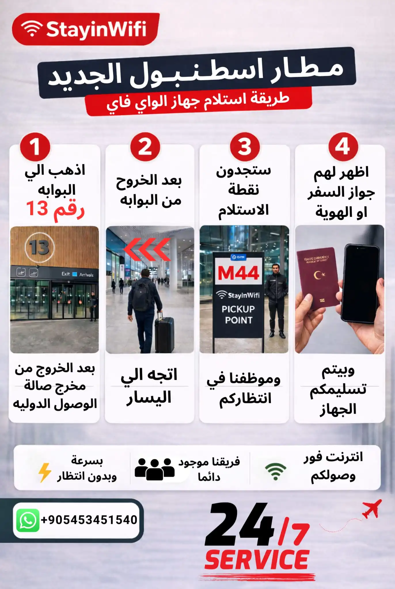 İstanbul New İnternational Airport pickup location